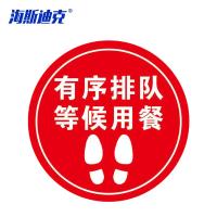 海斯迪克 有序排队等候用餐 红色 耐磨防滑地贴 KS226-13 PVC 30*30cm 1个