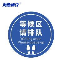 海斯迪克 等候区请排队 蓝色 耐磨防滑地贴 KS226-7 PVC 30*30cm 1个
