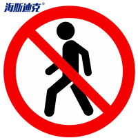 海斯迪克 禁止标识 HKLY-157 不干胶 10*10cm 禁止步行2 1个