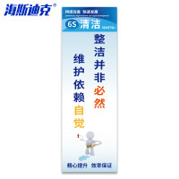 海斯迪克 6S管理标识牌 kt板 HKT-63 40*120cm 6S清洁 1个