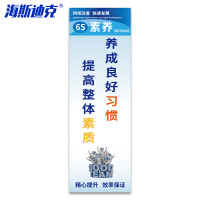 海斯迪克 6S管理标识牌 kt板 HKT-63 40*120cm 6S素养 1个