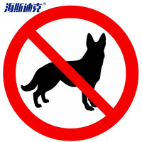 海斯迪克 禁止标识 HKLY-157 不干胶 10*10cm 禁止宠物1 1个