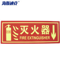 海斯迪克 夜光PVC灭火器 HKLY-92 灭火器向下 1个