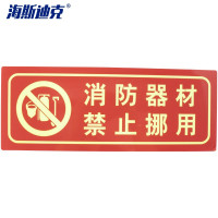 海斯迪克 夜光PVC灭火器 HKLY-92 消防器材禁止挪用 1个