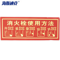 海斯迪克 夜光PVC灭火器 HKLY-92 消火栓使用方法 1个