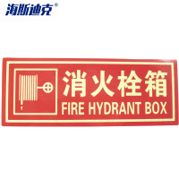 海斯迪克 夜光PVC灭火器 HKLY-92 消火栓箱 1个