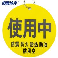 海斯迪克 绿色(满) 空满标识医院四防标示挂牌 KS223-2 亚克力 5*5cm 1个