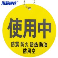 海斯迪克 使用中(底部五防文字) 医院标识牌 KS222-13 ABS 12*12cm 1个