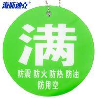 海斯迪克 绿满(底部五防文字) 医院标识牌 KS222-12 ABS 12*12cm 1个