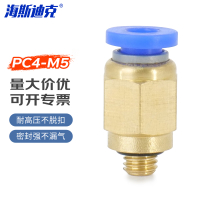 海斯迪克 PC外螺纹直通接头 HKLY-9 PC4-M5(接4mm管M5外丝) 10个 1包