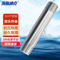 海斯迪克 304不锈钢双头丝水管 HKCL-773 DN40 1个