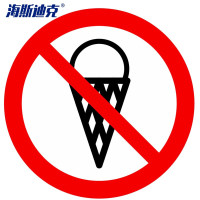 海斯迪克 禁止标识 HKLY-157 不干胶 10*10cm 禁止冷饮 1个