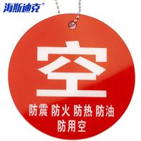 海斯迪克 空(底部五防文字) 医院标识牌 KS222-5 ABS 8*8cm 1个