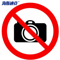 海斯迪克 禁止标识 HKLY-157 不干胶 10*10cm 禁止拍照2 1个