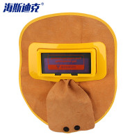 海斯迪克 翻盖变光面罩 gnjz-1053 黄色 1个