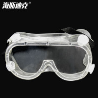 海斯迪克 加厚吊卡四珠大风镜 HKCL-142 防护眼镜 1个
