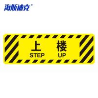 海斯迪克 上楼 防水耐磨地贴 KS218-1 PVC 20*60cm 1个