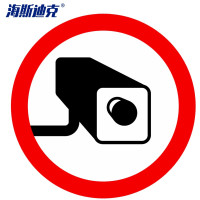 海斯迪克 禁止标识 HKLY-157 不干胶 10*10cm 摄像 1个