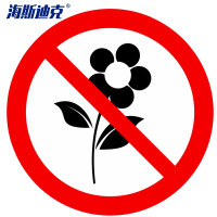 海斯迪克 禁止标识 HKLY-157 不干胶 10*10cm 禁止花草 1个