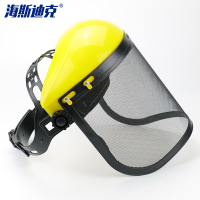海斯迪克 割草机防护面罩 HKLJ-16 黄色 1个