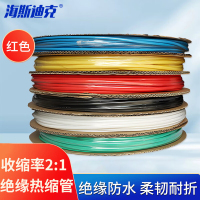 海斯迪克 热缩管 HKT-118 红色 10mm 100m 1盘