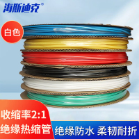 海斯迪克 热缩管 HKT-118 白色 2mm 200m 1盘