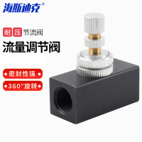 海斯迪克 流量控制阀调节调速阀 HKCL-958 RE-04 1个