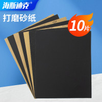 海斯迪克 干湿两用砂纸 HZL-111 2000目 10片 1包
