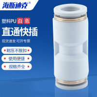 海斯迪克 塑料直通 HKCL-909 PU-12 1个