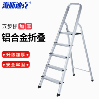 海斯迪克 加厚铝合金折叠梯子 HK-5063 五步梯 1个
