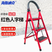 海斯迪克 加厚红色人字梯折叠梯 HKCL-165 三步梯 1个