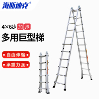 海斯迪克 小巨人伸缩梯 HKCL-927 4×6步(6阶升11阶) 1个