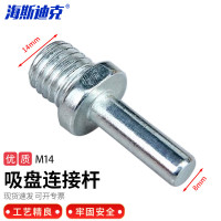 海斯迪克 砂纸打磨粘盘 HKCL-96 M14 1个