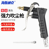 海斯迪克 吹尘枪 HKCL-118 989黑色 1个