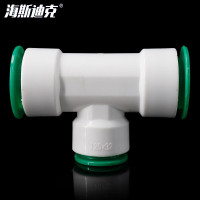 海斯迪克 PPR免热熔水管快速活接 HKCL-770 32×20 异径三通 1个