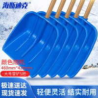 海斯迪克 除雪铲 HZL-124 颜色随机 大号 含柄 5把 1件