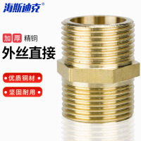 海斯迪克 铜双外丝直接 HKCL-757 38mm1寸双外丝 1个