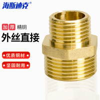 海斯迪克 铜双外丝直接 HKCL-757 6分转4分异径对接 1个