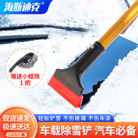 海斯迪克 车用除雪器 HKT-326 车载雪铲 5把 1套
