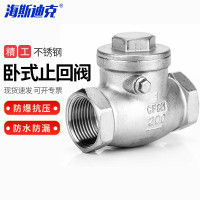 海斯迪克 不锈钢旋启式止回阀 HKCL-715 DN15 1个