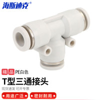 海斯迪克 PE快速接头 HKCL-436 PE-12 白色 1个