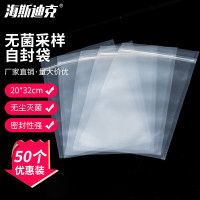海斯迪克 无菌采样自封袋 HKSN-05 带压条不可立 20*32cm 50个 1包