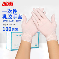 冰禹 一次性手套 BYQ-932 乳胶 白色透明 M 100只 1盒