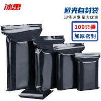 冰禹 自封袋避光袋 BYSN-50 PE 黑色 16丝 40*60cm 100只 1包
