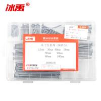 冰禹 铁钉 BY-006 碳钢 80PC组合装 1套