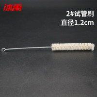 冰禹 试管刷 ICEY-28 羊毛 2#直径1.2cm 1把