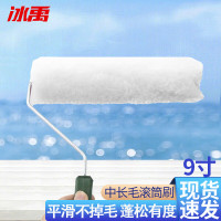 冰禹 中长毛滚筒刷 ICEY-27 9寸 1把
