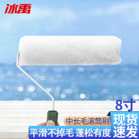 冰禹 中长毛滚筒刷 ICEY-27 8寸 1把