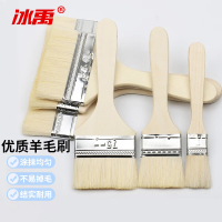 冰禹 木把油漆刷 BYQ-602 羊毛 8寸 20把 1件