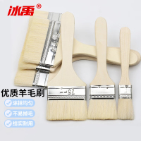 冰禹 木把油漆刷 BYQ-602 羊毛 4寸 20把 1件